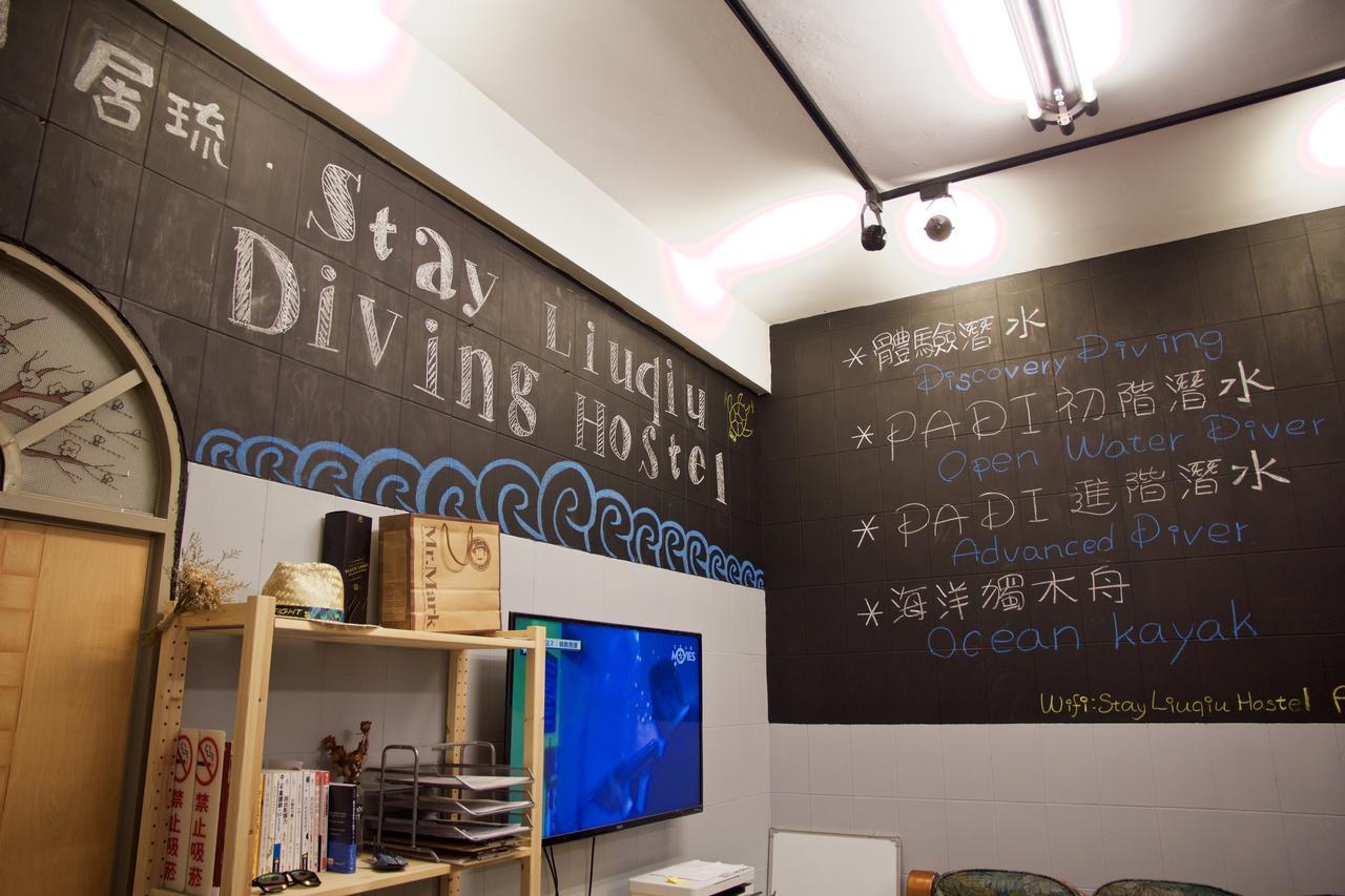 Stay Liuqiu Diving Hostel Siao Liou-čchiou Exteriér fotografie